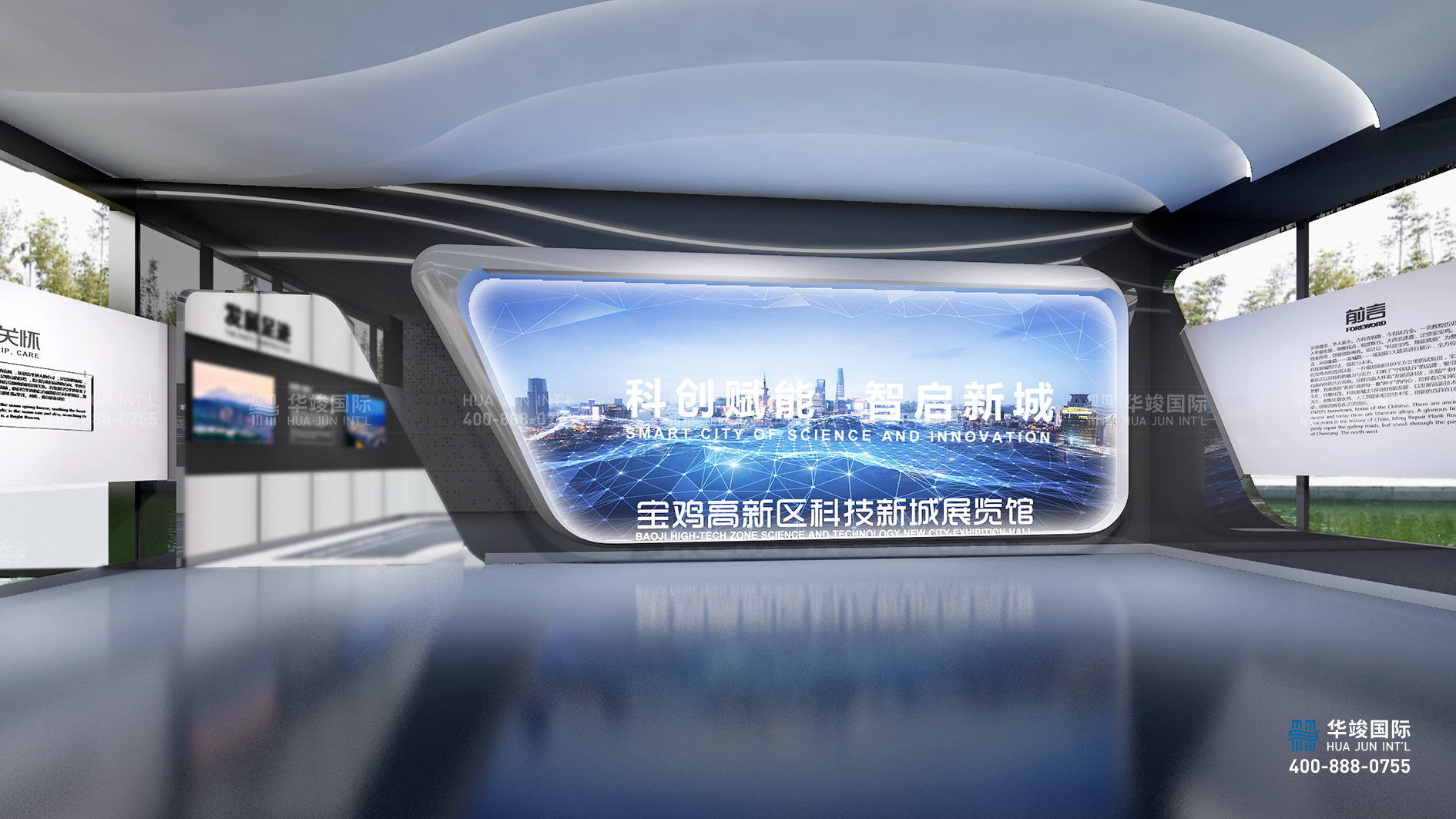 產(chǎn)業(yè)園區(qū)展廳設(shè)計